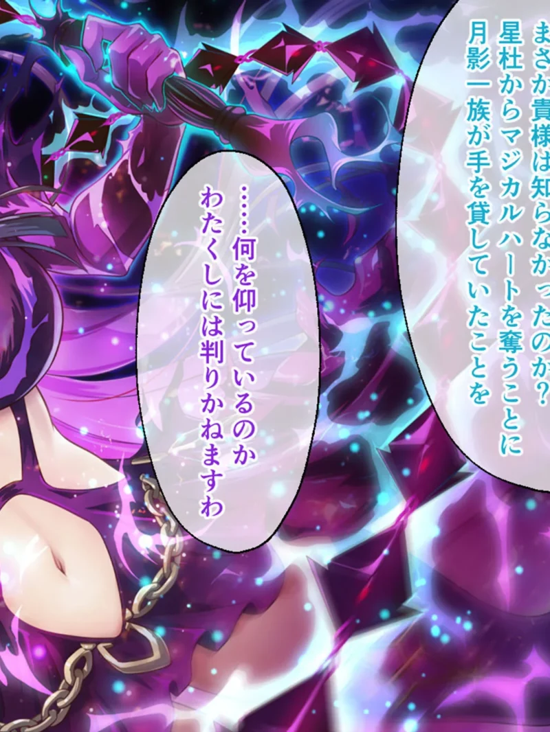 鏖殺ノ乙女. CGノベル版 第三話 モザイク版（大人のSEXY絵本） のサンプル画像8