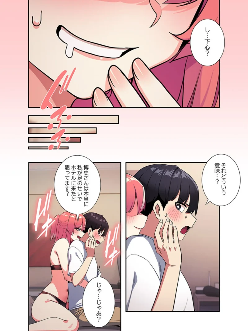 お隣さんと俺の××攻防戦9（ももせ） のサンプル画像2