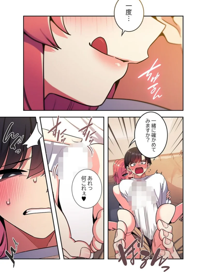 お隣さんと俺の××攻防戦9（ももせ） のサンプル画像4
