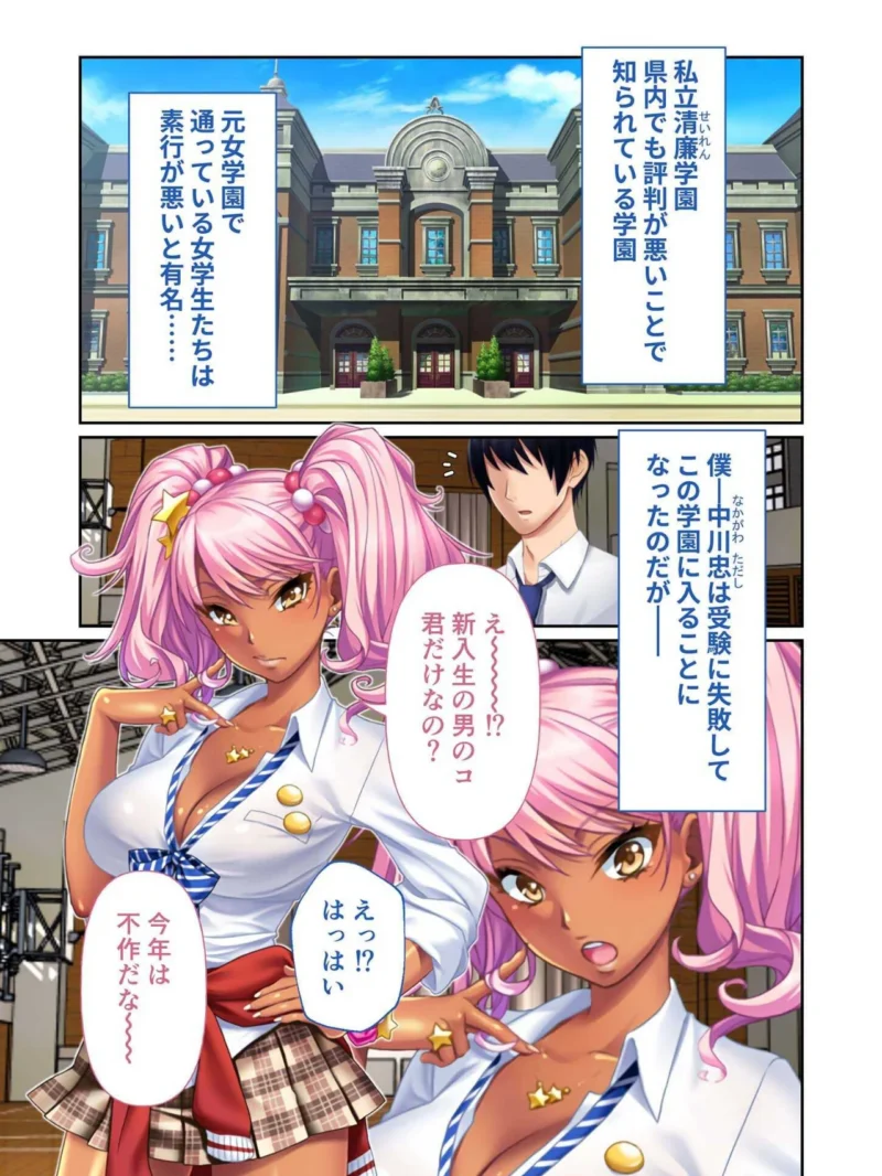 ギャル痴女！褐色プリンセス！エンドレスSEX！〜性癖を歪めるえちえち美女〜【超合本シリーズ】 モザイク版（BENETTY） のサンプル画像3