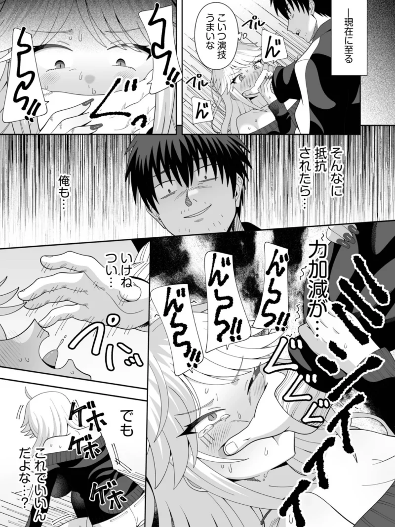 人違いマッチング（1）（水原コウ） のサンプル画像7