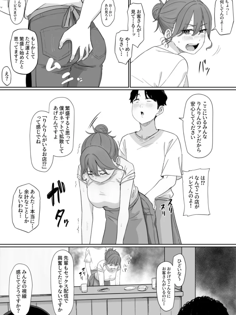 変態はあんたもだろーが！（3）【18禁】（pasta） のサンプル画像6