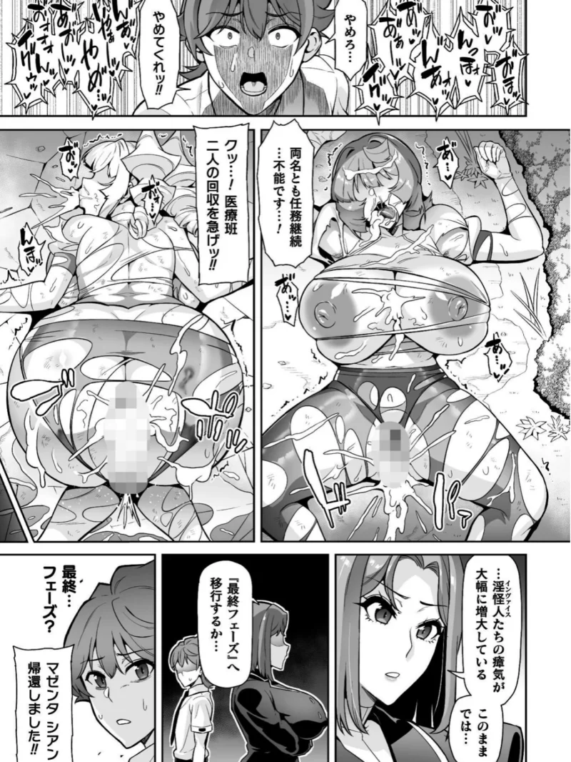 聖装乙女ナイトブルマー 清廉ナル乙女ハ劣情ニ穢レ… Phase3（波止場茜） のサンプル画像5