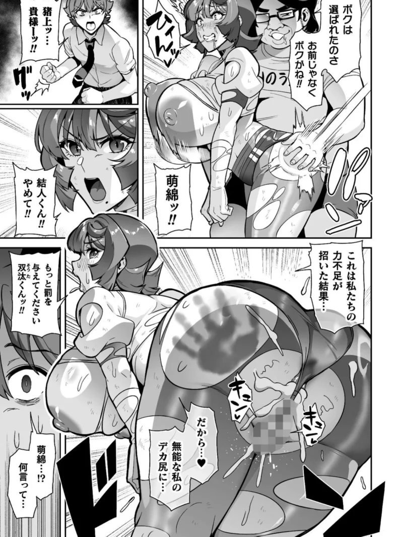 聖装乙女ナイトブルマー 清廉ナル乙女ハ劣情ニ穢レ… Phase3（波止場茜） のサンプル画像7
