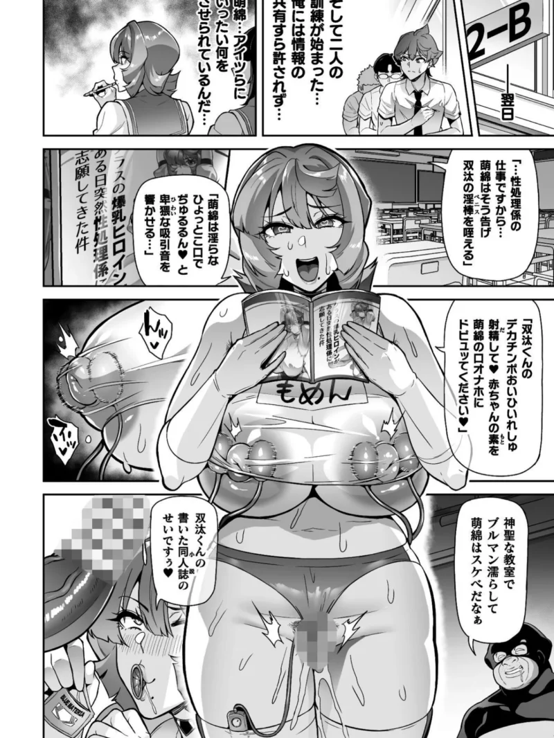 聖装乙女ナイトブルマー 清廉ナル乙女ハ劣情ニ穢レ… Phase3（波止場茜） のサンプル画像8