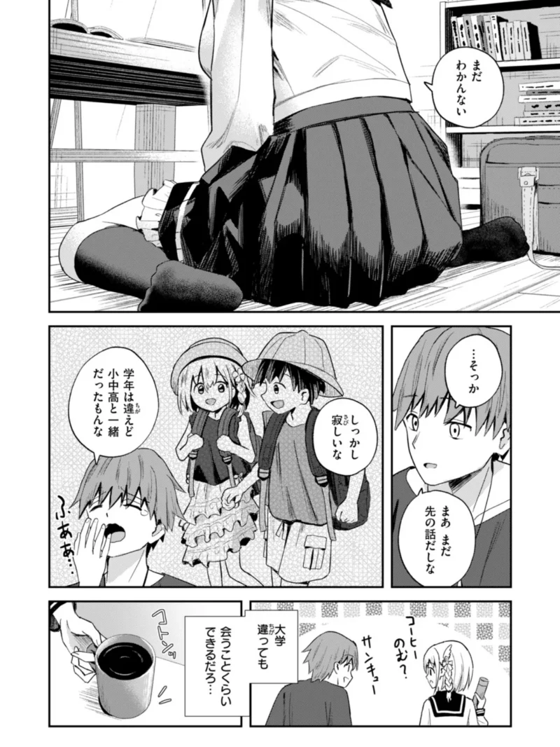夢中の嬢（園色） のサンプル画像5