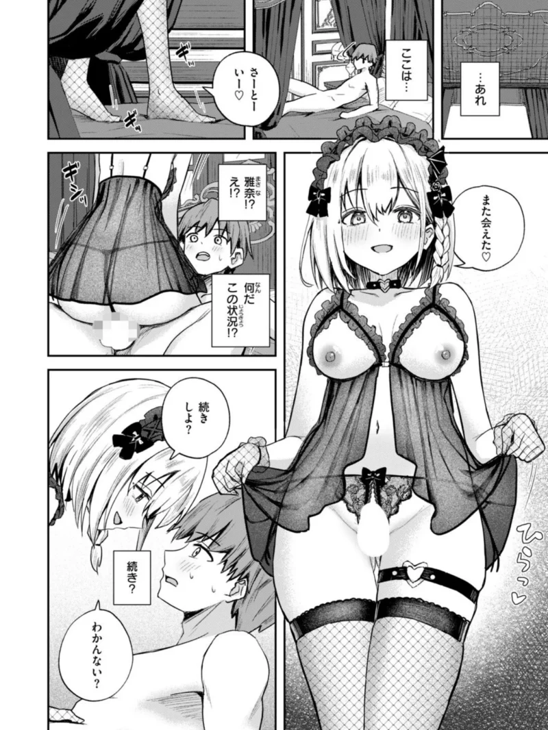 夢中の嬢（園色） のサンプル画像7