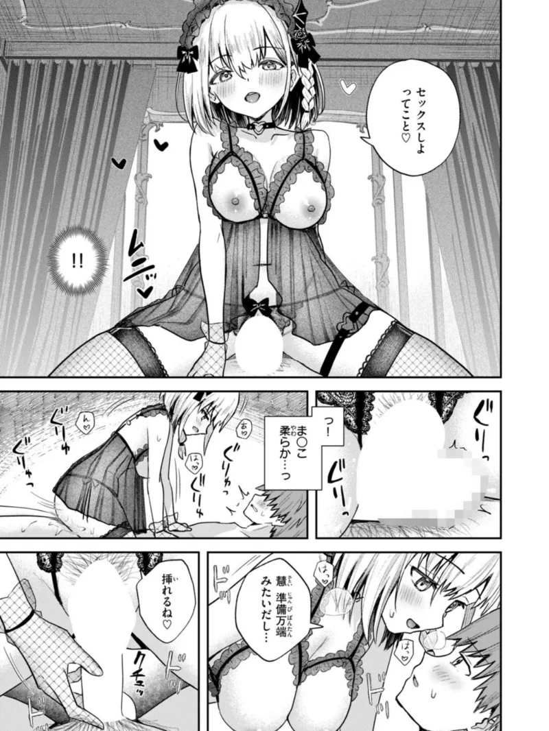 夢中の嬢（園色） のサンプル画像8