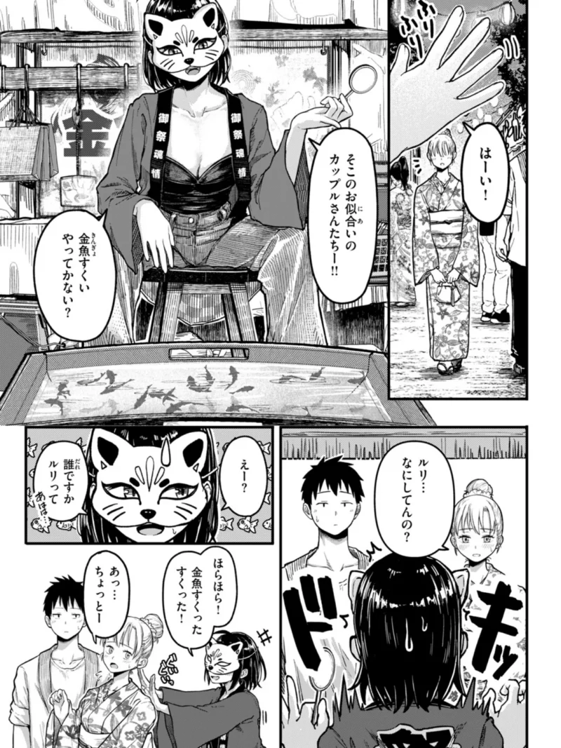 田舎の幼馴染がなんかエロい（あおそら） のサンプル画像8