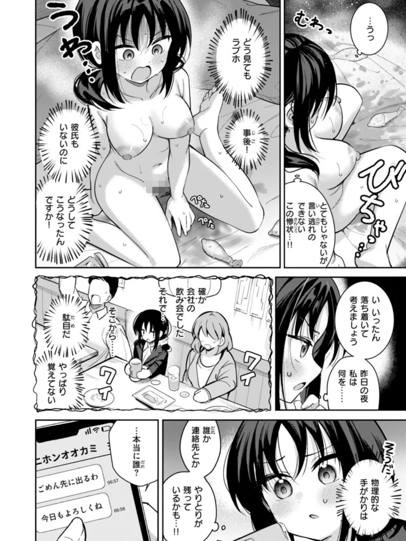 記憶消してもう一度ヤりたい！（すずしも） のサンプル画像3