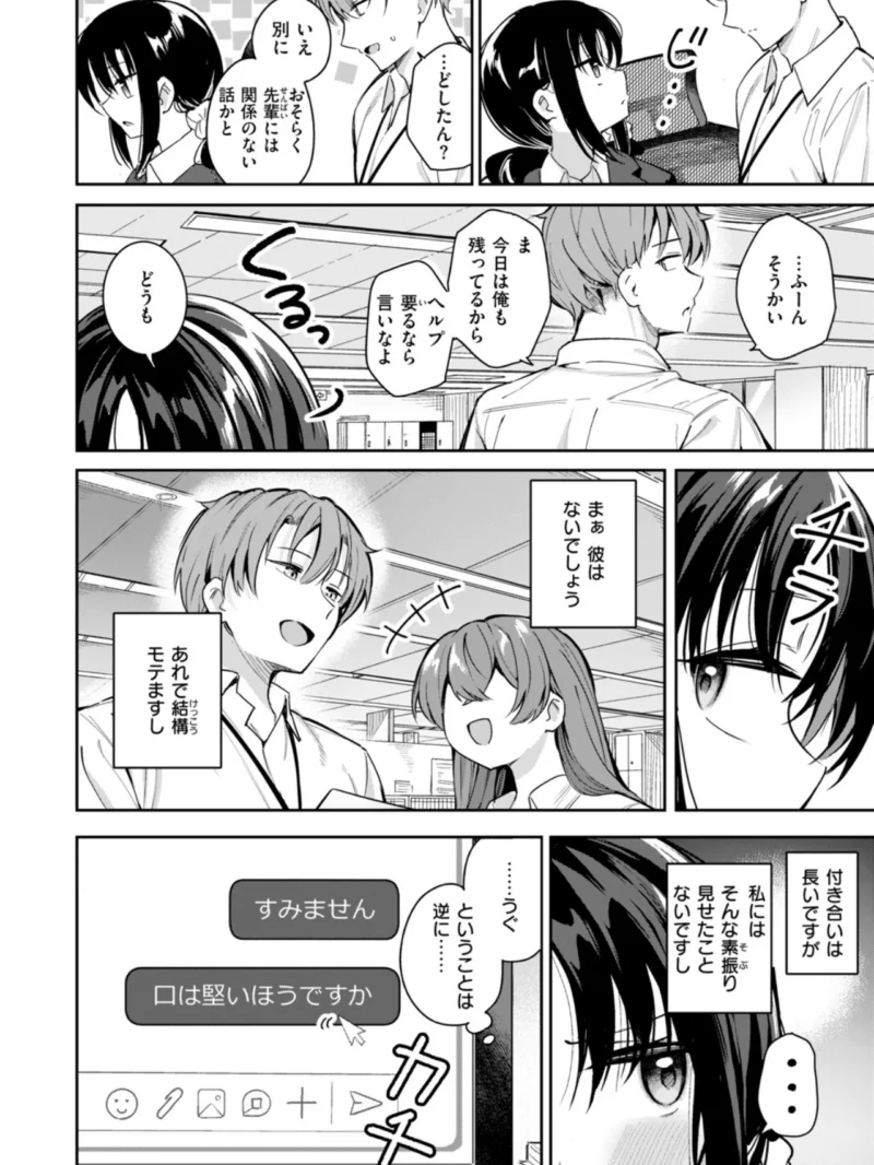 記憶消してもう一度ヤりたい！（すずしも） のサンプル画像5