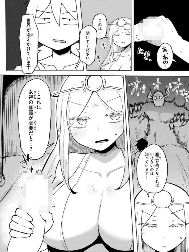 異世界だって救われたい！（入る） のサンプル画像4
