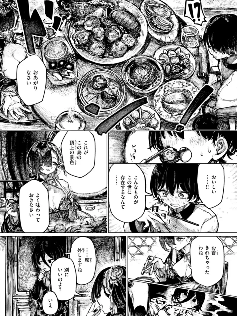 ヒミツの関係（microa） のサンプル画像5