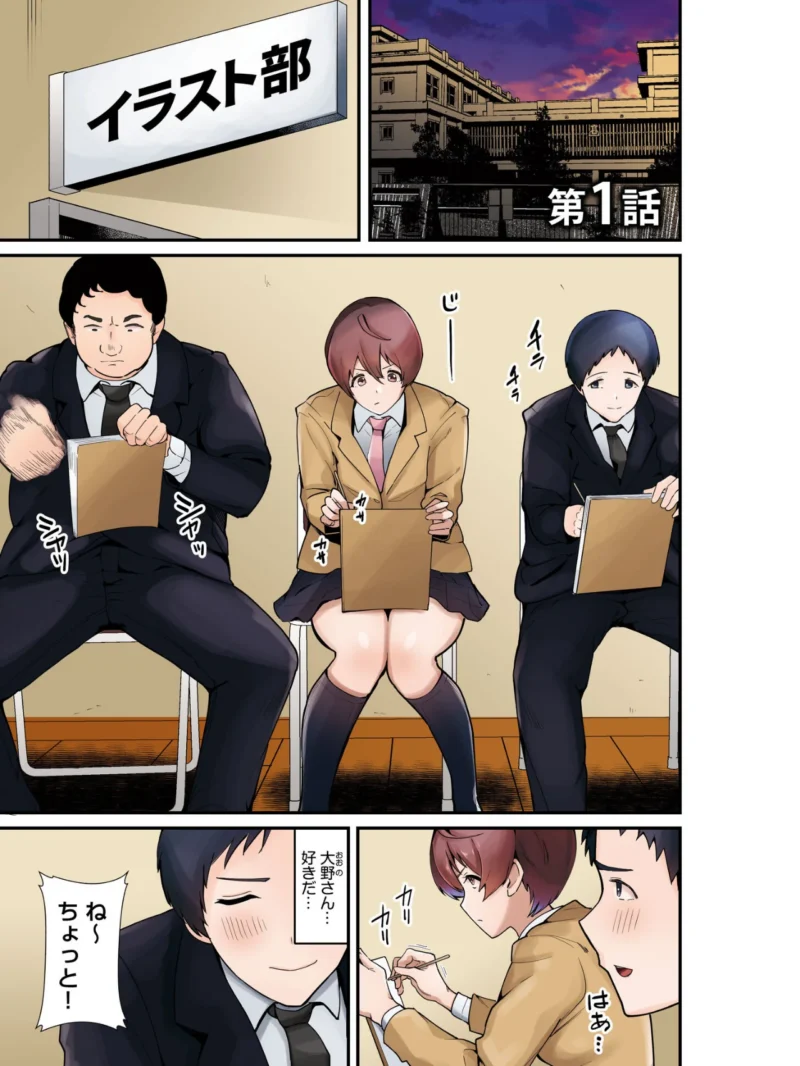 【超ボリューム全集】気になるあの子が抱かれた日（茅乃井いの） のサンプル画像3