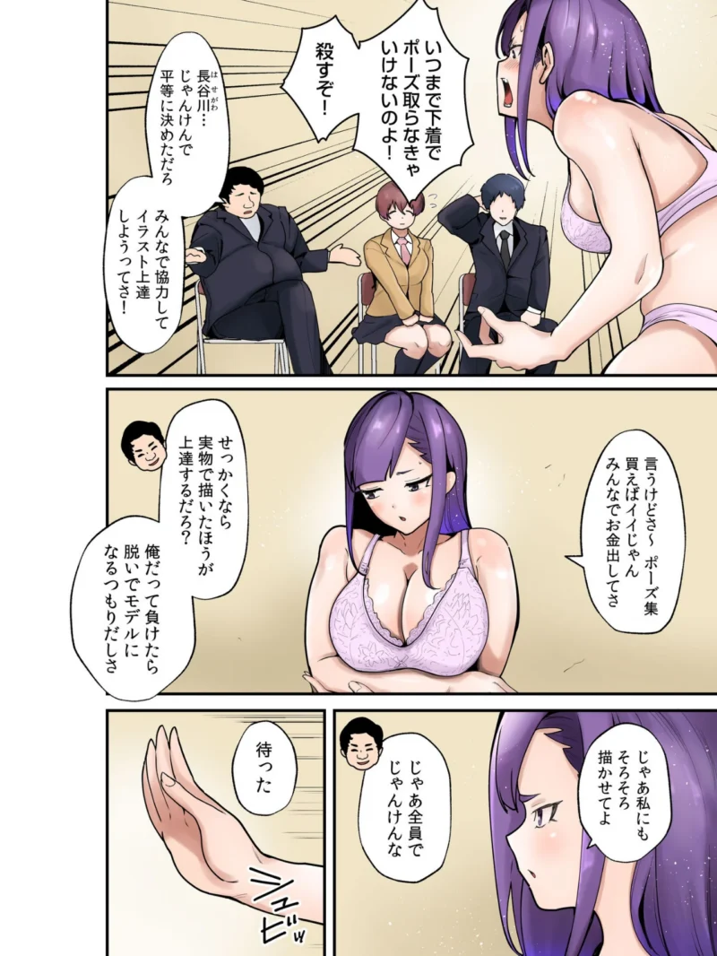 【超ボリューム全集】気になるあの子が抱かれた日（茅乃井いの） のサンプル画像4