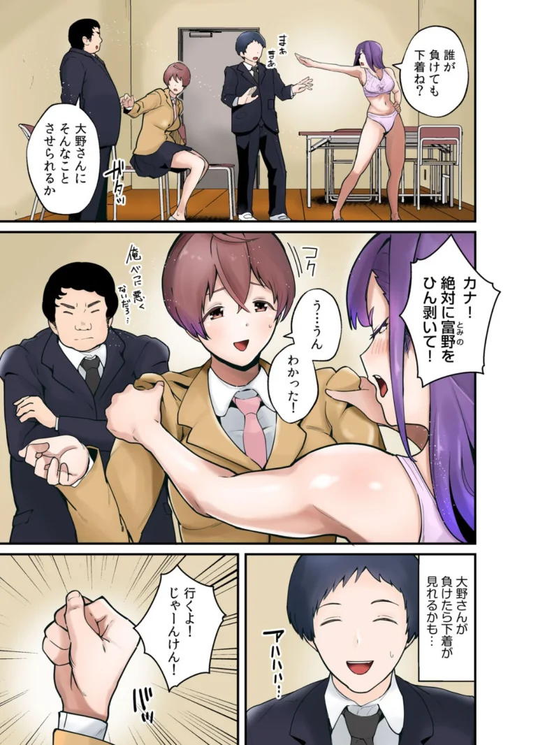 【超ボリューム全集】気になるあの子が抱かれた日（茅乃井いの） のサンプル画像5