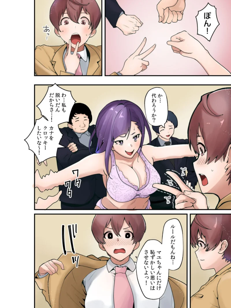 【超ボリューム全集】気になるあの子が抱かれた日（茅乃井いの） のサンプル画像6