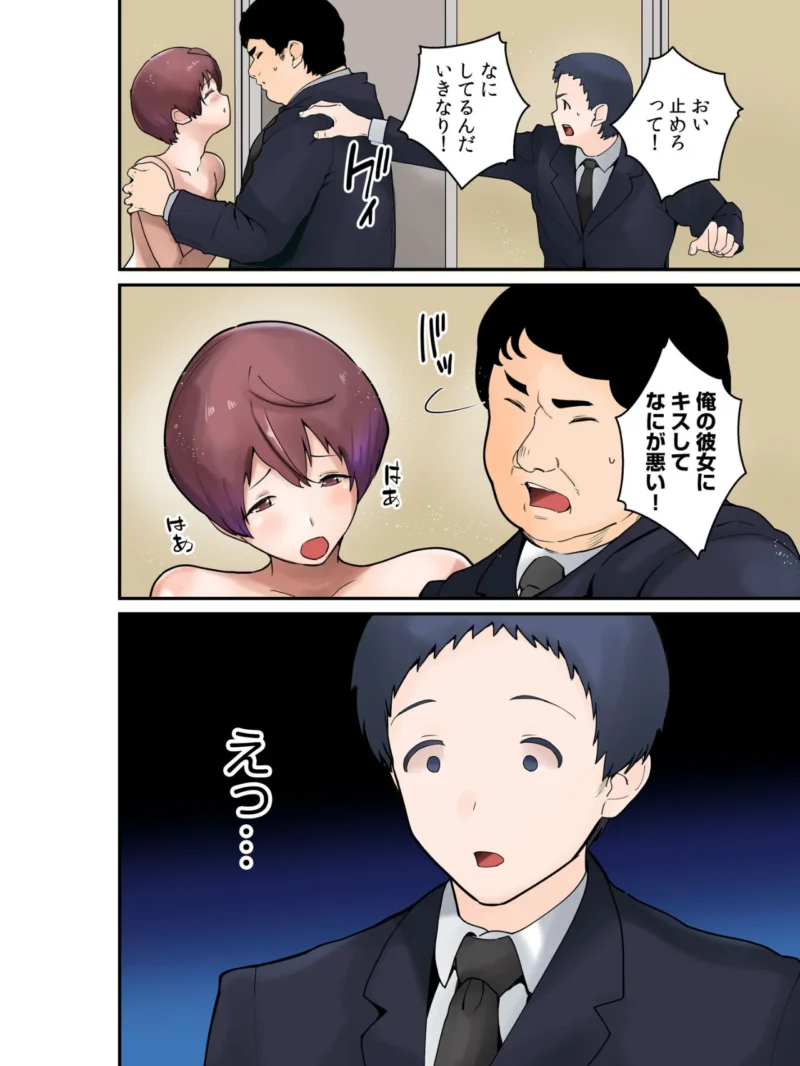 【超ボリューム全集】気になるあの子が抱かれた日（茅乃井いの） のサンプル画像12