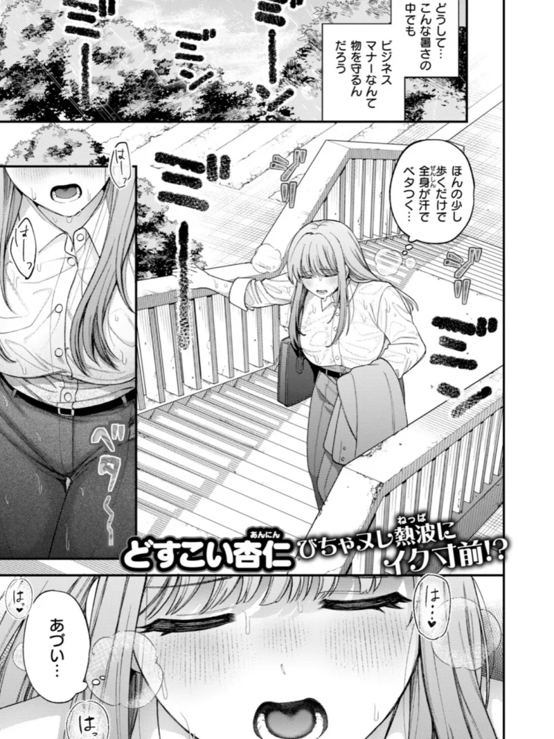 緑ちゃんおつかれです！！（どすこい杏仁） のサンプル画像2