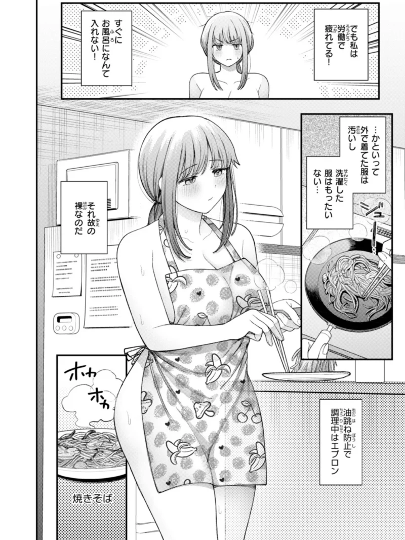 緑ちゃんおつかれです！！（どすこい杏仁） のサンプル画像5