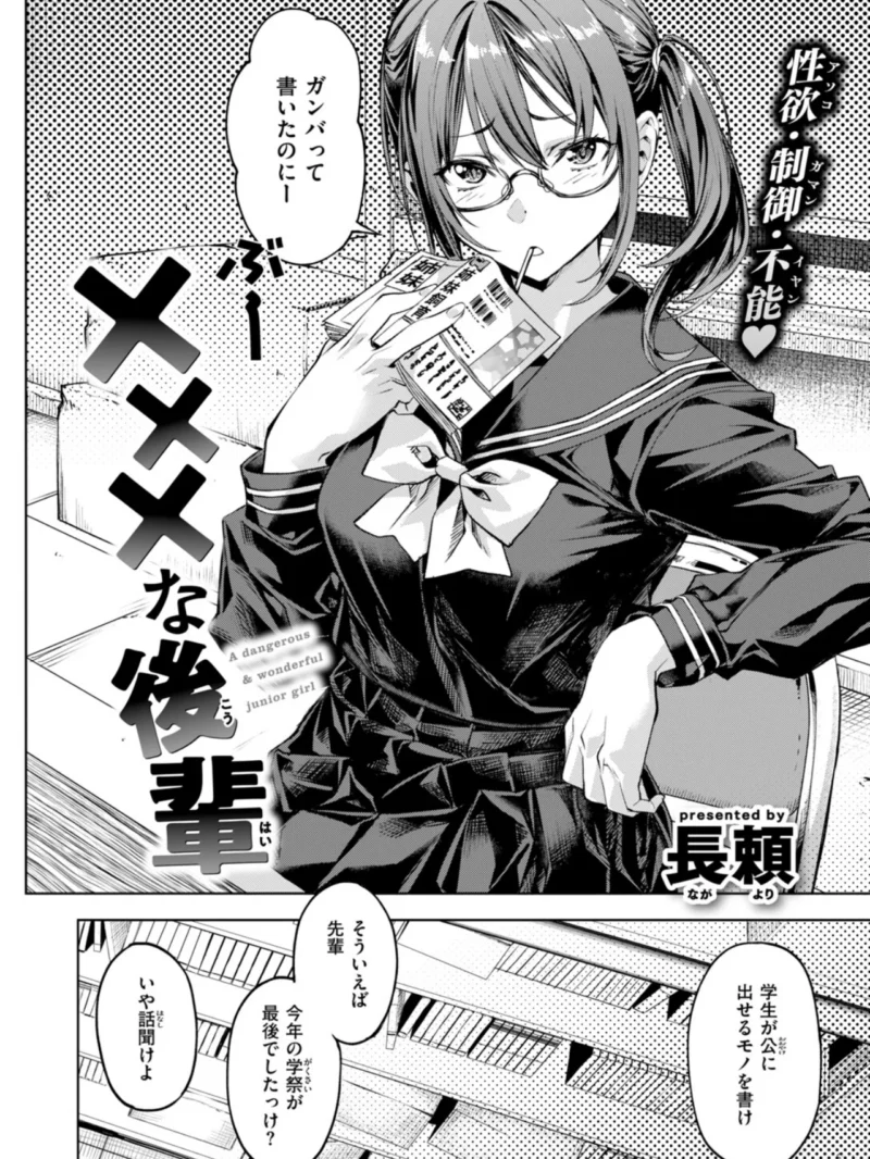 ×××な後輩（長頼） のサンプル画像3