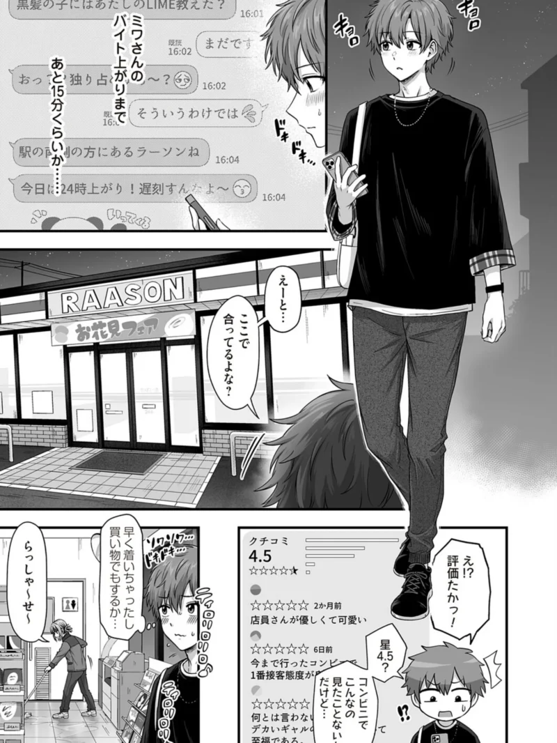 アンロック・デ・ザイア case3/大蛇巳羽＆間宮小夜〜お客様困ります！…続きは奥のバックヤードで〜（mirudora） のサンプル画像2