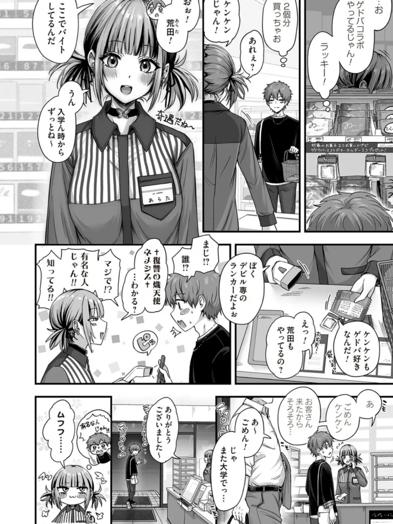 アンロック・デ・ザイア case3/大蛇巳羽＆間宮小夜〜お客様困ります！…続きは奥のバックヤードで〜（mirudora） のサンプル画像3