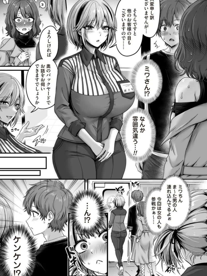 アンロック・デ・ザイア case3/大蛇巳羽＆間宮小夜〜お客様困ります！…続きは奥のバックヤードで〜（mirudora） のサンプル画像6