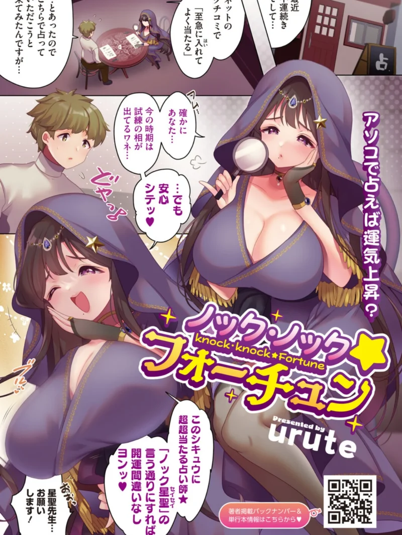 コミックホットミルク2026年11月号（ぼるしち） のサンプル画像2