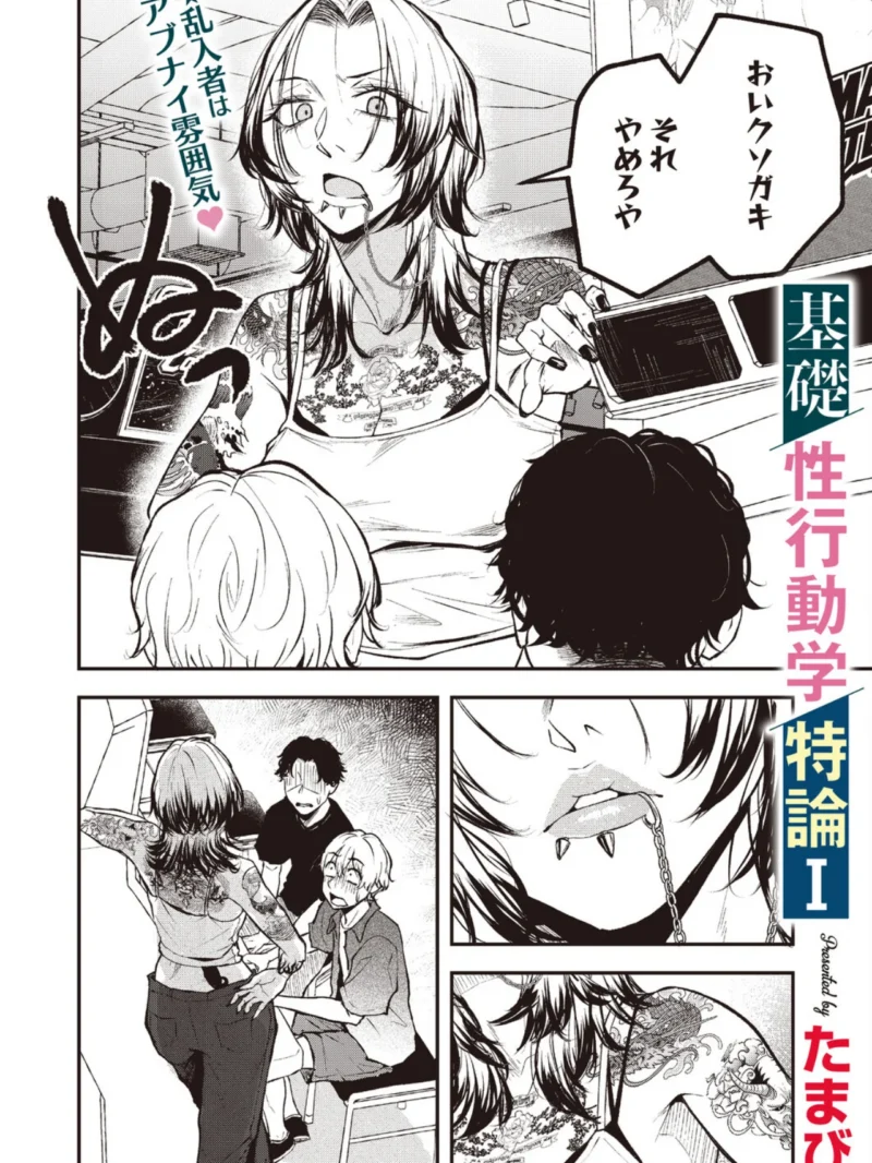 コミックホットミルク2026年11月号（ぼるしち） のサンプル画像7