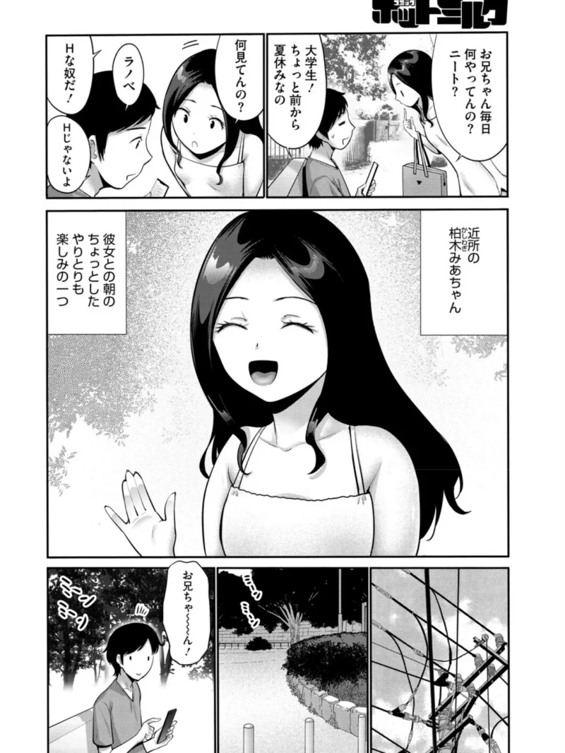 コミックホットミルク2026年11月号（ぼるしち） のサンプル画像12