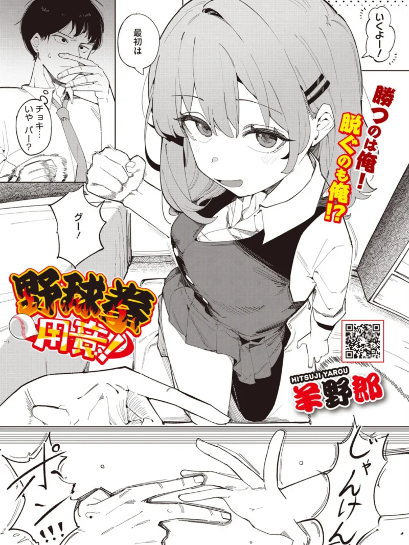 コミックホットミルク2026年11月号（ぼるしち） のサンプル画像15
