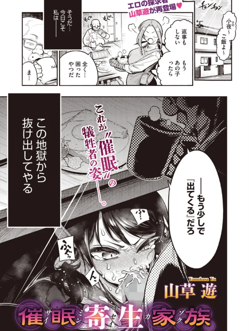 コミックホットミルク2026年11月号（ぼるしち） のサンプル画像17