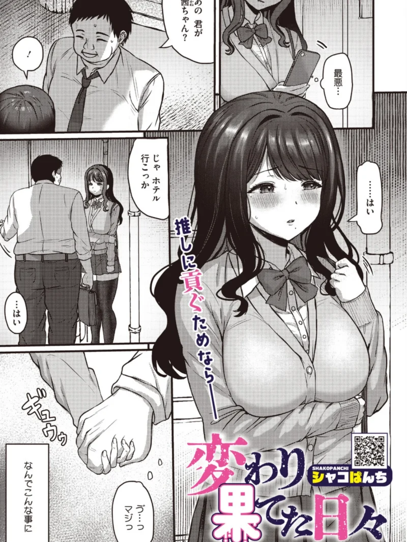 コミックホットミルク2026年11月号（ぼるしち） のサンプル画像19