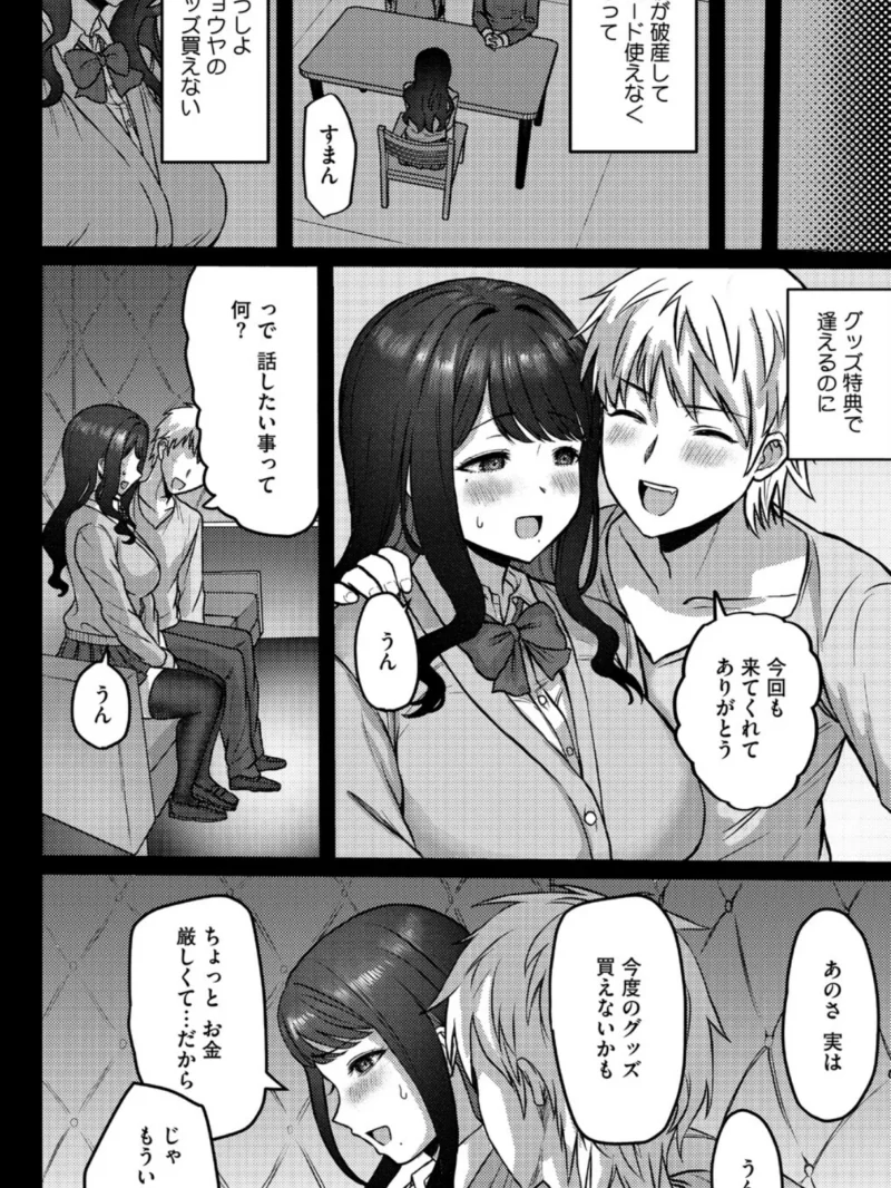 コミックホットミルク2026年11月号（ぼるしち） のサンプル画像20