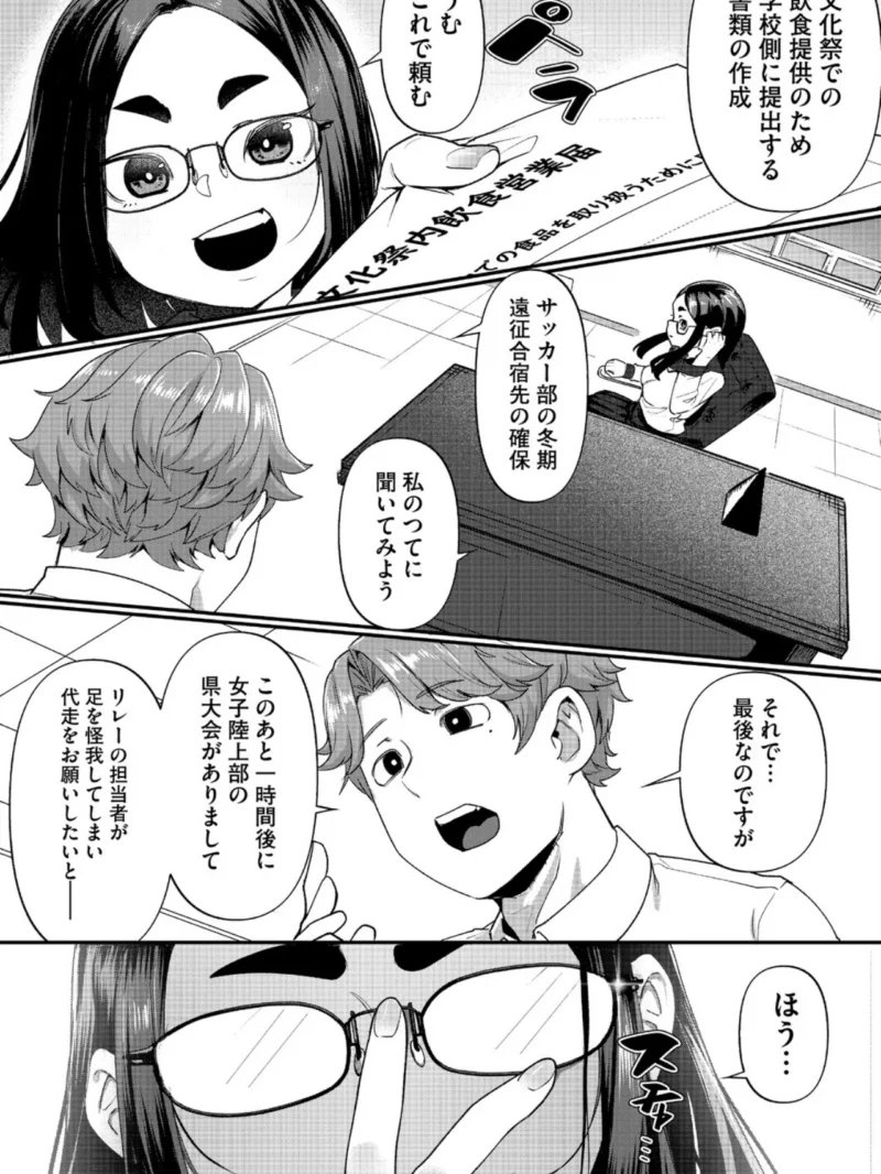 コミックホットミルク2026年11月号（ぼるしち） のサンプル画像24