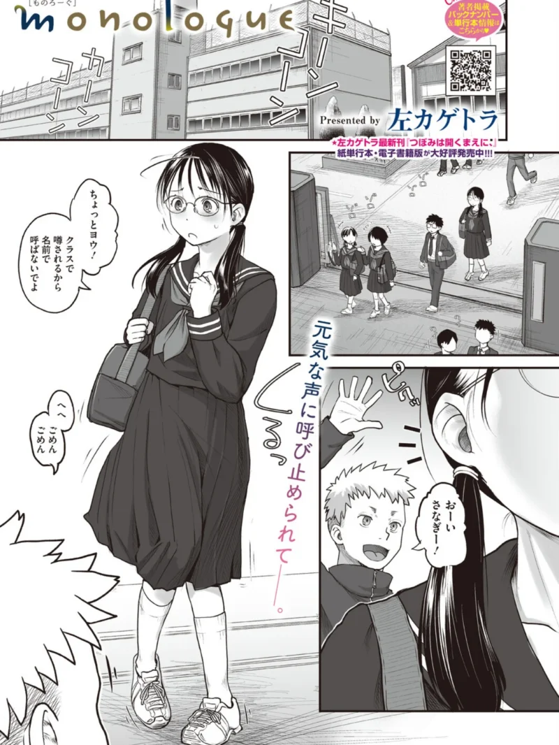 コミックホットミルク2026年11月号（ぼるしち） のサンプル画像25
