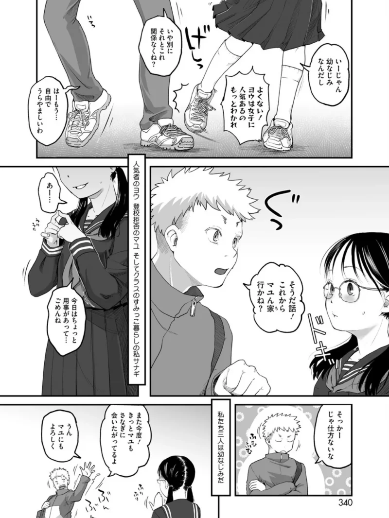 コミックホットミルク2026年11月号（ぼるしち） のサンプル画像26