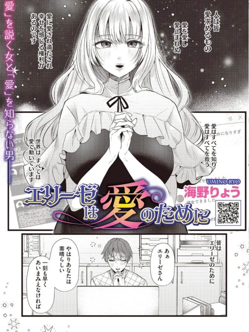 コミックホットミルク2026年11月号（ぼるしち） のサンプル画像29