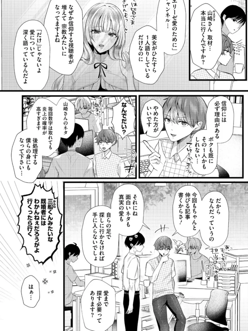 コミックホットミルク2026年11月号（ぼるしち） のサンプル画像30