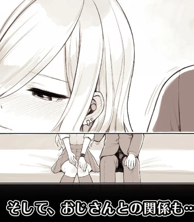おじさんが好きすぎるギャル2（砂場すずめ） のサンプル画像9