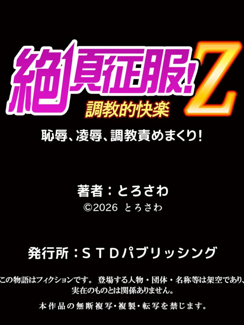 隣の黒ギャルは俺専用ラブホール〜発情ビッチなアソコに中出しし放題 15（とろさわ） のサンプル画像6