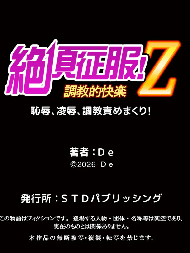 発情アプリで調教開始〜誰もいない教室で絶頂を繰り返す生意気JK 30（De） のサンプル画像6