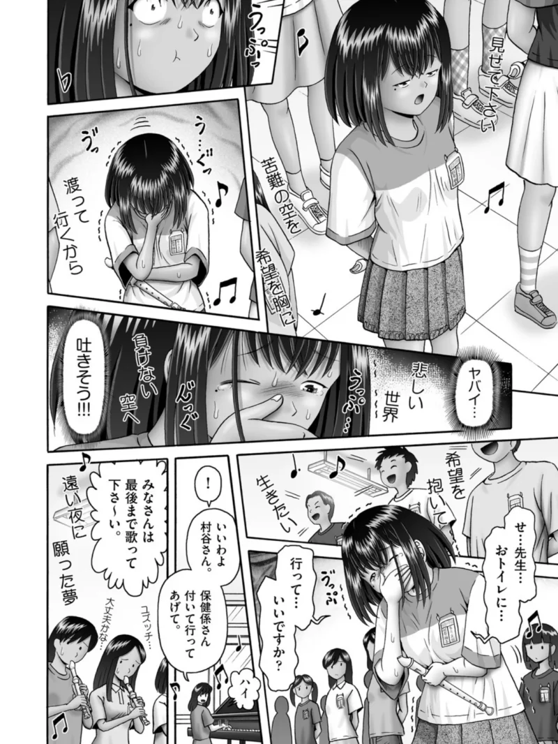 夢を見る少女 最終話（某零） のサンプル画像2