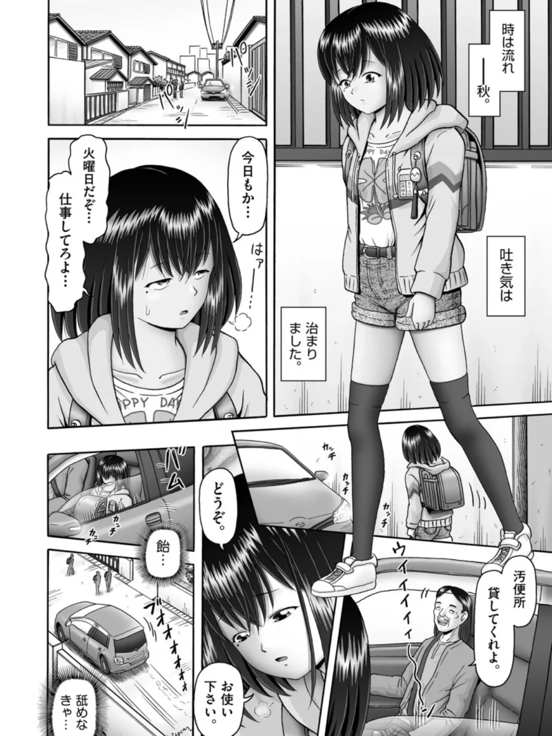 夢を見る少女 最終話（某零） のサンプル画像4