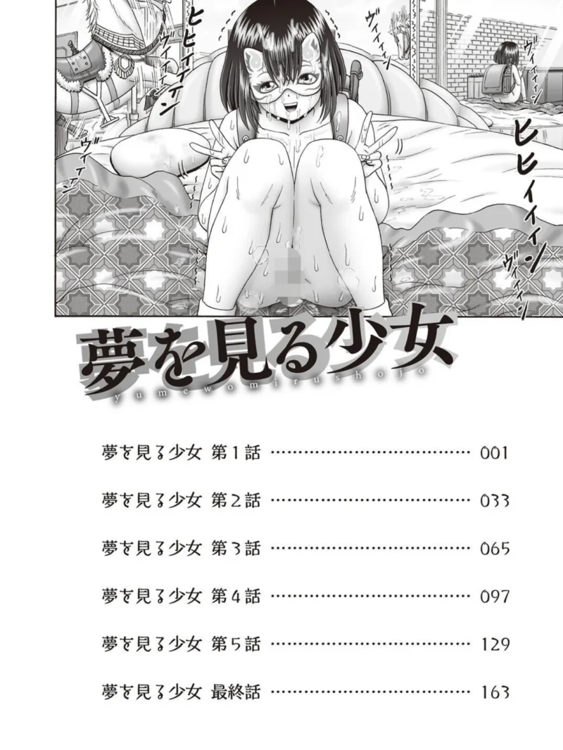 夢を見る少女（某零） のサンプル画像3