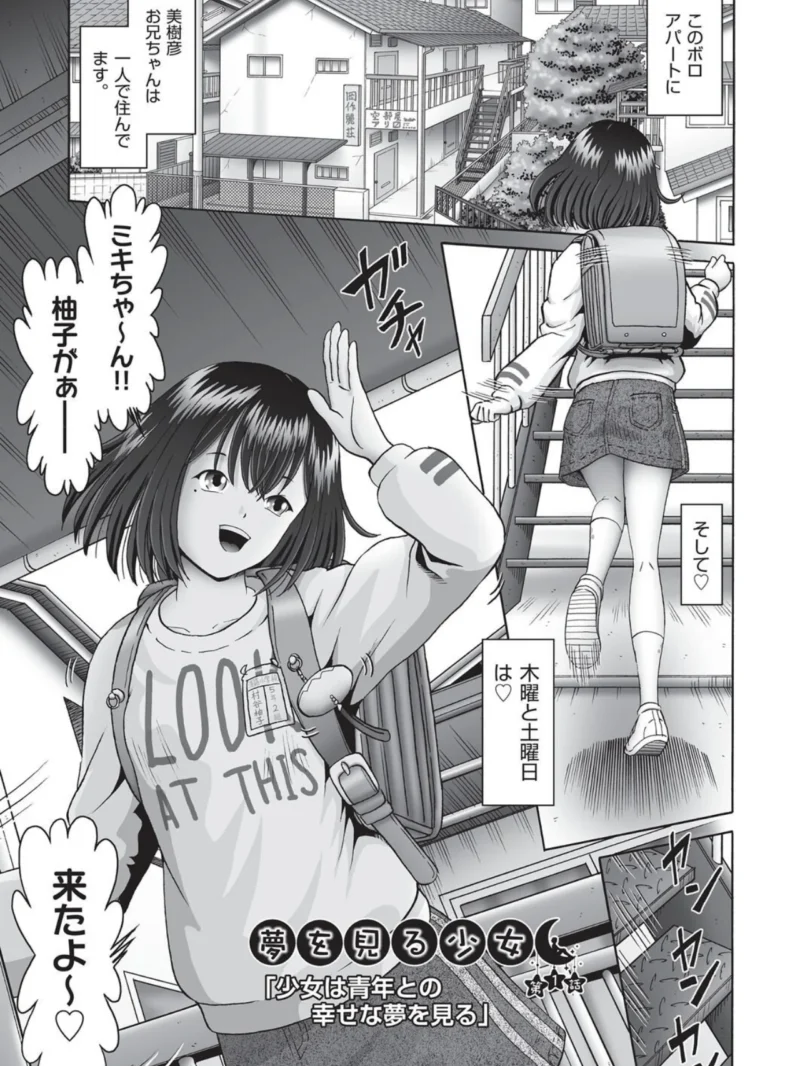 夢を見る少女（某零） のサンプル画像4
