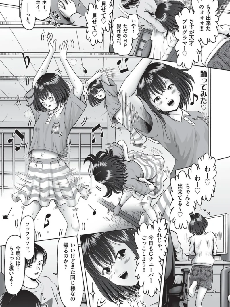 夢を見る少女（某零） のサンプル画像6