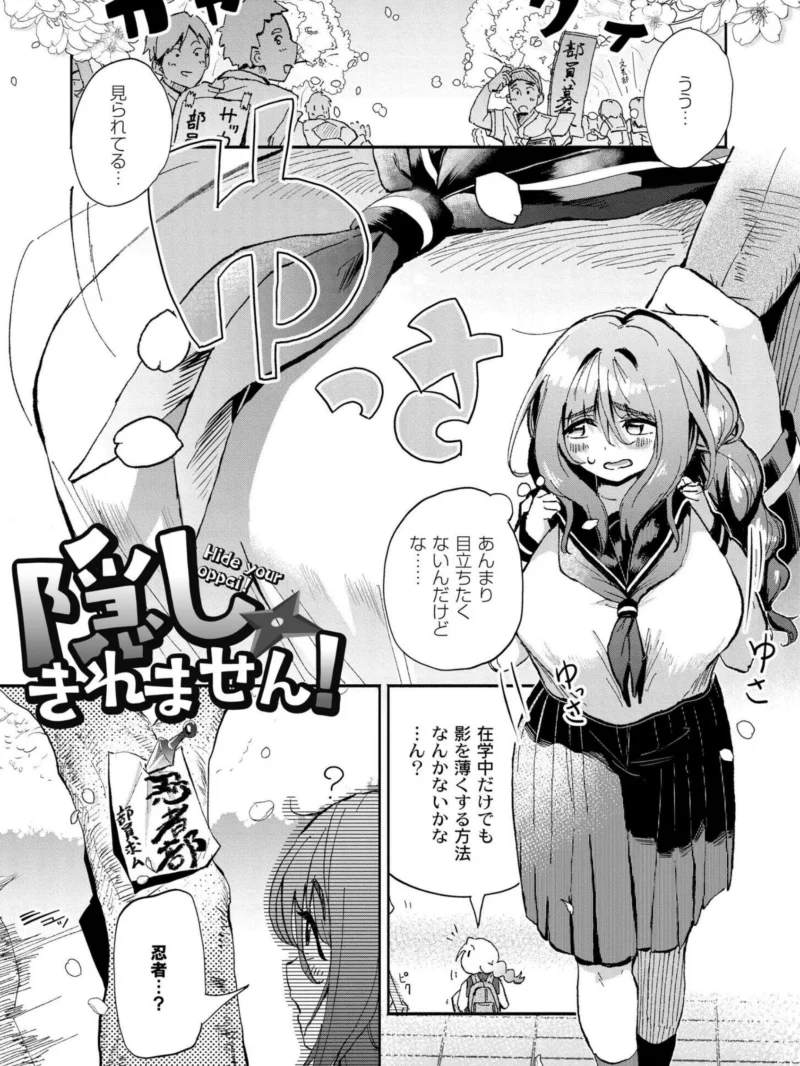 おっぱいの最先端（ぜろじろう） のサンプル画像2