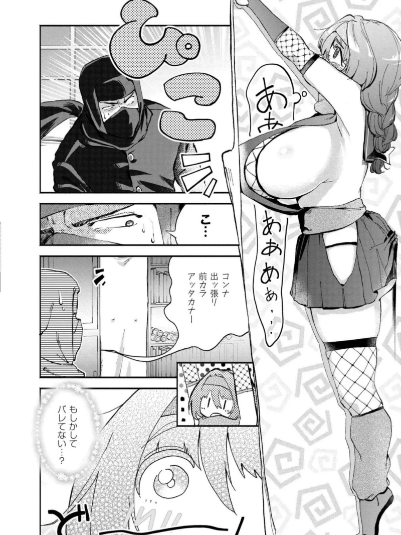 おっぱいの最先端（ぜろじろう） のサンプル画像7